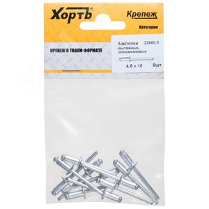 Заклепка вытяжная 4.8х10 алюминиевая (11шт)