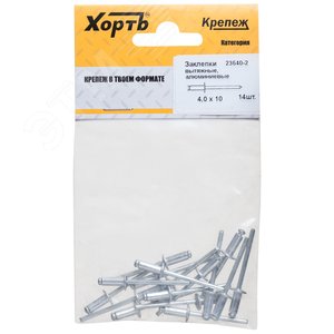 Заклепка вытяжная 4.0х10 алюминиевая (16шт)