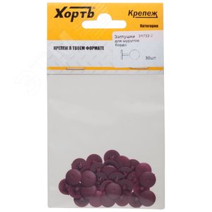 Заглушки для шурупов бордо (30шт)