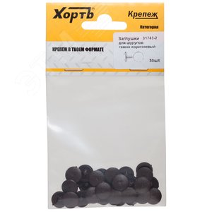 Заглушки для шурупов темно коричневый (30шт)