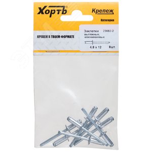 Заклепка вытяжная 4.8х12 алюминиевая (10шт)