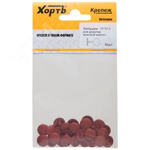Заглушки для шурупов красный кирпич (30шт)