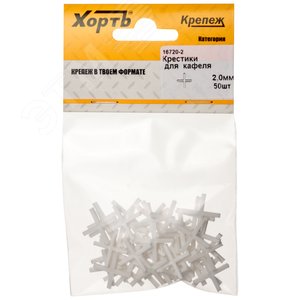 Крестик для кафеля 2.0мм (50шт)