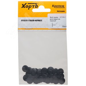 Заглушки для шурупов черный (30шт)