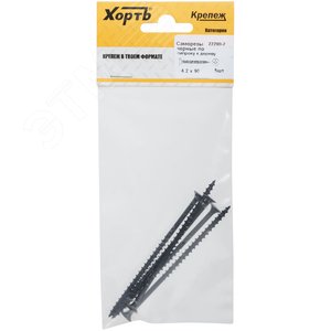 Саморез гипсокартон/дерево 4,2х90 черный (5шт)