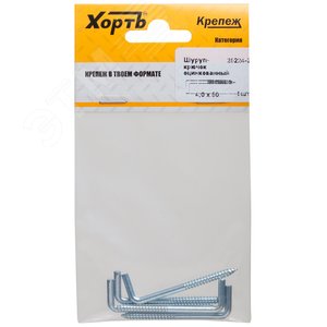 Шуруп 4х50 Г-образный крюк (6шт)