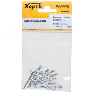 Заклепка вытяжная 4.0х8 алюминиевая (16шт)