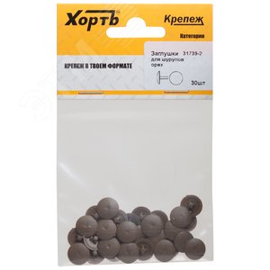 Заглушки для шурупов орех (30шт)