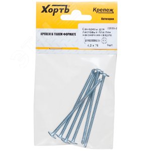 Саморез по металлу 4,2х76 сверлоконечный (6шт)