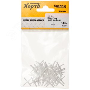 Крестик для кафеля 1.5мм (50шт)