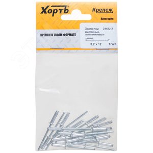 Заклепка вытяжная 3.2х12 алюминиевая (21шт)