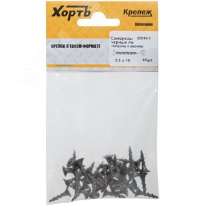 Саморез гипсокартон/дерево 3,5х16 черный (40шт)