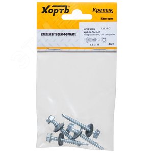 Шуруп кровельный 4,8х38 сверлоконечный (4шт)