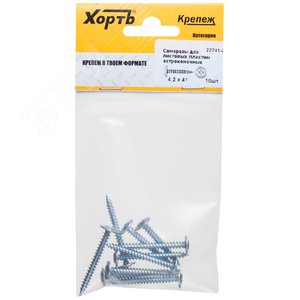 Саморез по металлу 4,2х41 остроконечный (10шт)