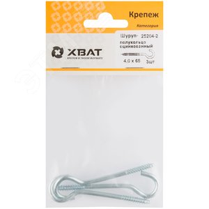 Шуруп-кольцо 4х65 (4шт)