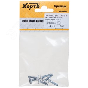 Саморез по металлу 4,2х16 сверлоконечный (6шт)