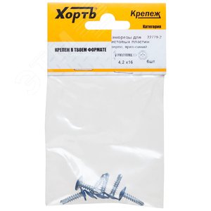 Саморез по металлу 4,2х16 сверлоконечный (6шт)