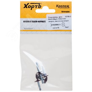 Саморез по металлу 4,2х16 сверлоконечный (6шт)