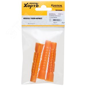 Дюбель универсальный 12х71 с бортиком (3шт)