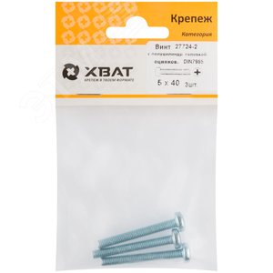 Винт DIN7985 М5х40 полукруглая головка оцинкованный (3 шт)