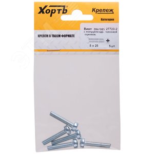 Винт DIN7985 М5х25 полукруглая головка оцинкованный (5 шт)