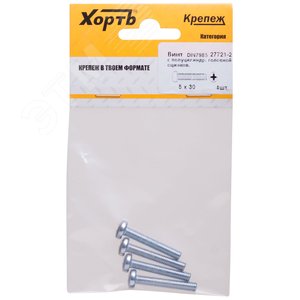 Винт DIN7985 М5х30 полукруглая головка оцинкованный (4 шт)