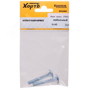 Болт DIN603 М6х40 мебельный оцинкованный (2 шт)