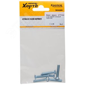 Винт DIN965 М5х25 потайная головка оцинкованный (6 шт)