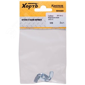 Гайка DIN315 М8 барашковая оцинкованная (2 шт)