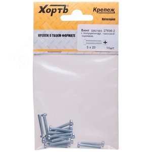 Винт DIN7985 М3х20 полукруглая головка оцинкованный (15 шт)