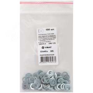 Шайба DIN125 М5 плоская оцинкованная (100 шт)