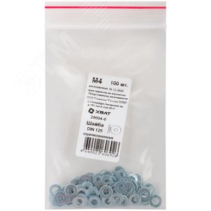 Шайба DIN125 М4 плоская оцинкованная (100 шт)