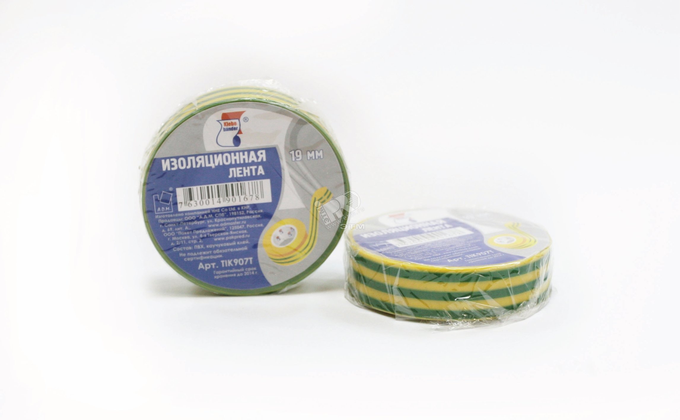 Изолента ПВХ ж/з.19мм 20м