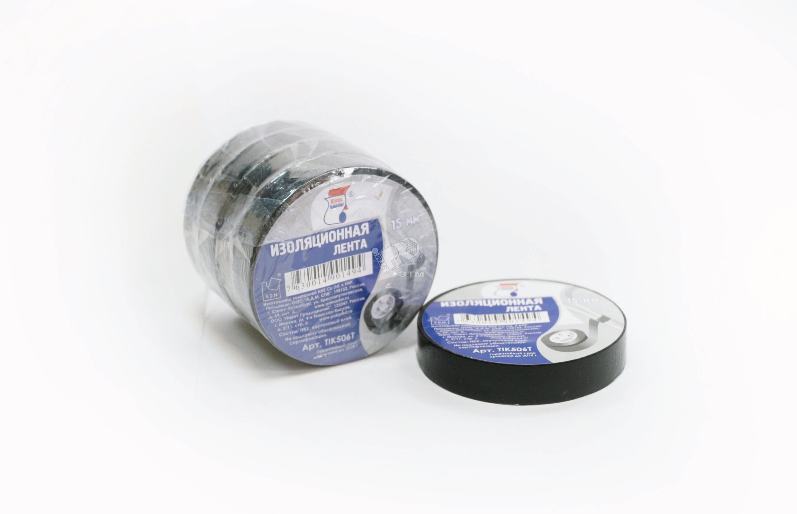 Изолента ПВХ черная 15мм 20м