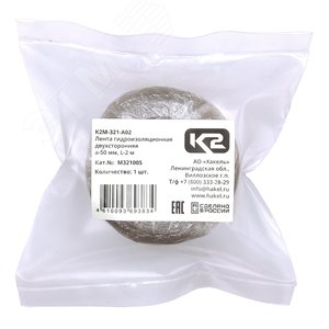 К2М-321-А02 Лента гидроизоляционная двухсторонняя a-50 мм, L-2 м