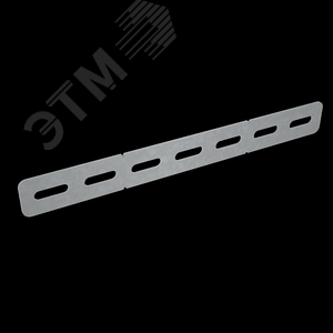 Соединитель перфорированный