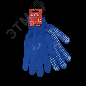 Защитные перчатки двухслойные модель 232