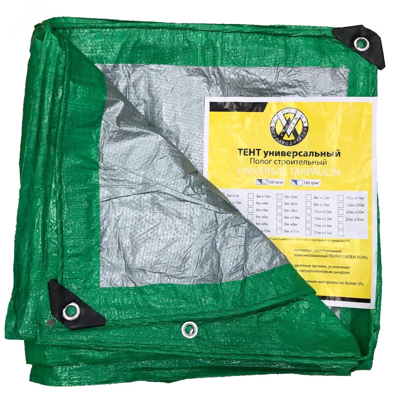 Тент п/э  8 x 8м (120г/кв.м.) светло-зеленый/серебро