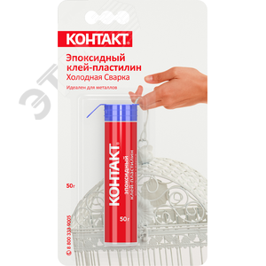 Эпоксидный клей-пластилин холодная сварка 50 г