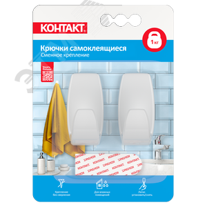 Крючки самоклеящиеся '''', сменное крепление, белые, до 1 кг, пластиковые (2 шт.)