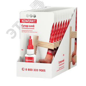 Супер-клей универсальный, 20 г, бл., арт. КМ 120-Б20, шоу-бокс