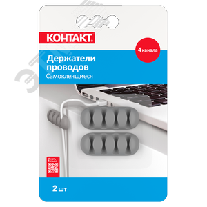 Держатели проводов самоклеящиеся '''', 4 канала, 2шт/уп.