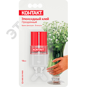 Эпоксидный клей прозрачный 12 мл