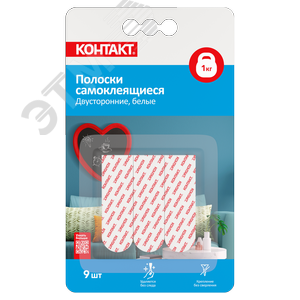 Полоски самоклеящиеся '''' двусторонние, белые, до 1 кг ( 9 шт.)