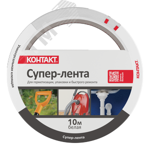 Супер-лента клеящая универсальная, 50 мм х 10 м, белая