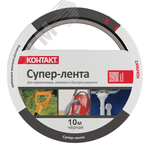 Супер-лента клеящая универсальная, 50 мм х 10 м, черная