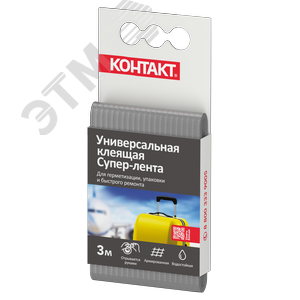 Супер-лента клеящая универсальная '' ДОМ'', 50 мм х 3 м, серая