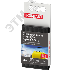 Супер-лента клеящая универсальная '' ДОМ'', 50 мм х 3 м, черная