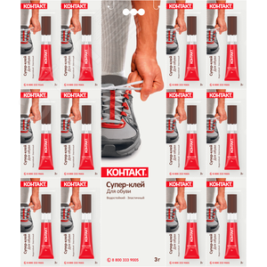 Супер-клей для обуви, 3 г, (12 на карте), КМ 288 - 312 ОБ