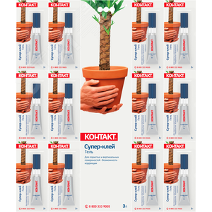 Супер-клей '''' гель, 3 г, (12 на карте), арт. КМ 288 - 312 ГЛ